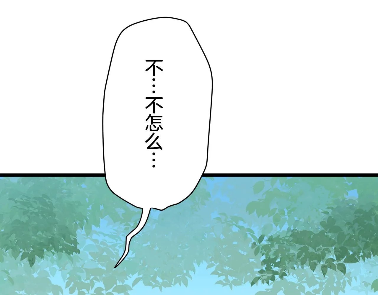 第31话 普天之下无一物属于她 第77页