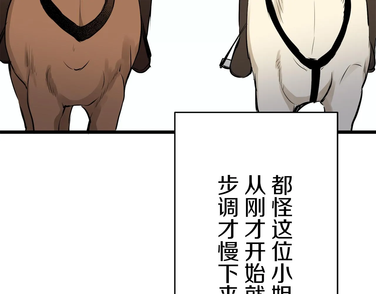 第31话 普天之下无一物属于她 第79页