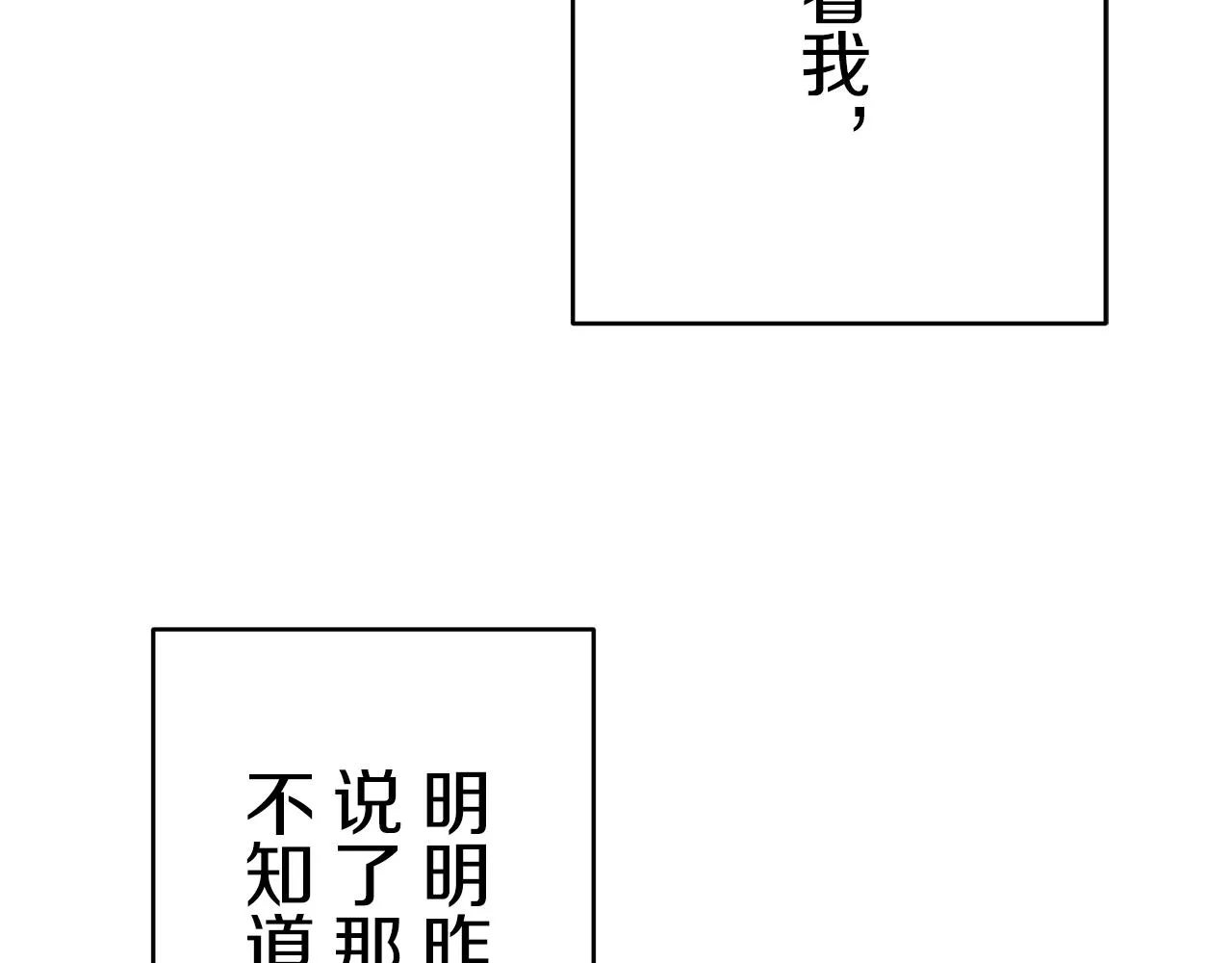 第31话 普天之下无一物属于她 第81页