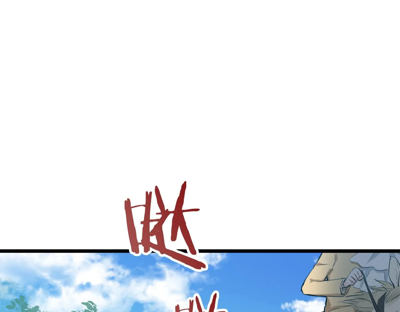 第31话 普天之下无一物属于她 第84页