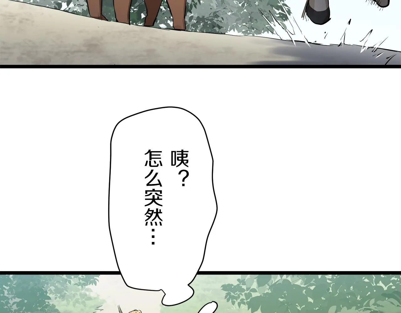 第31话 普天之下无一物属于她 第86页