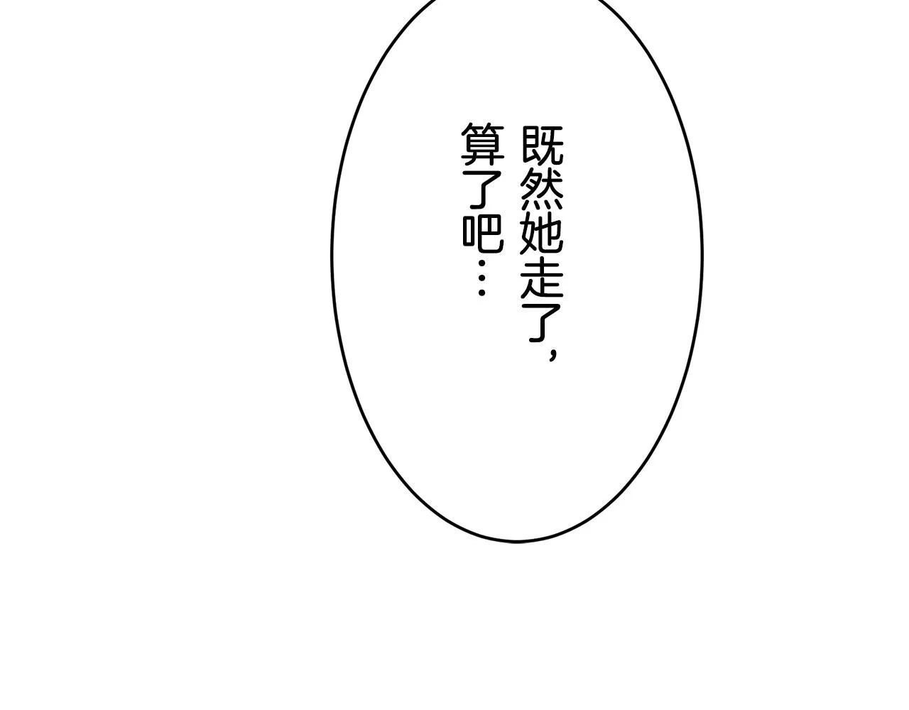 第31话 普天之下无一物属于她 第88页