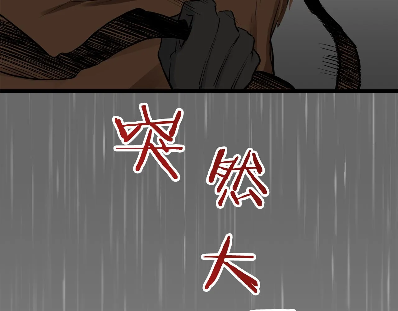 第31话 普天之下无一物属于她 第91页