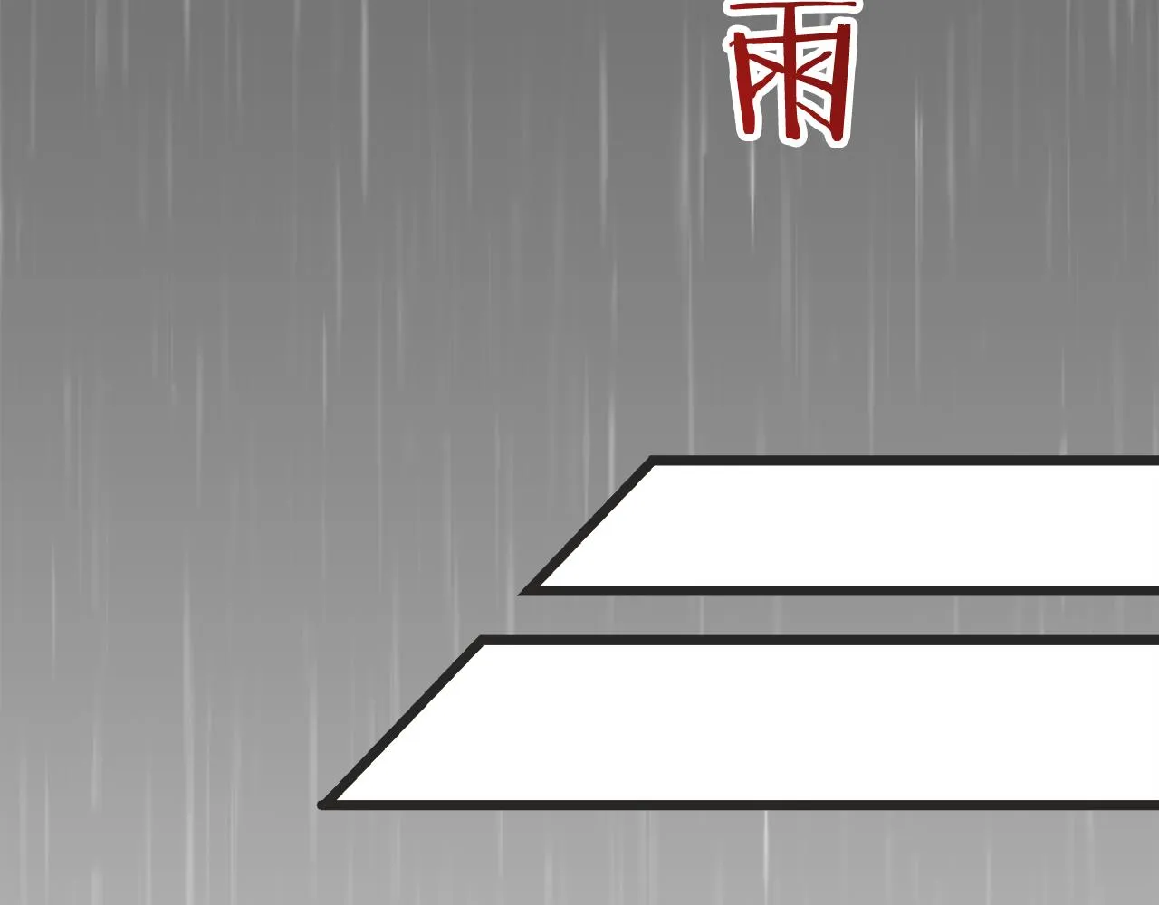 第31话 普天之下无一物属于她 第92页