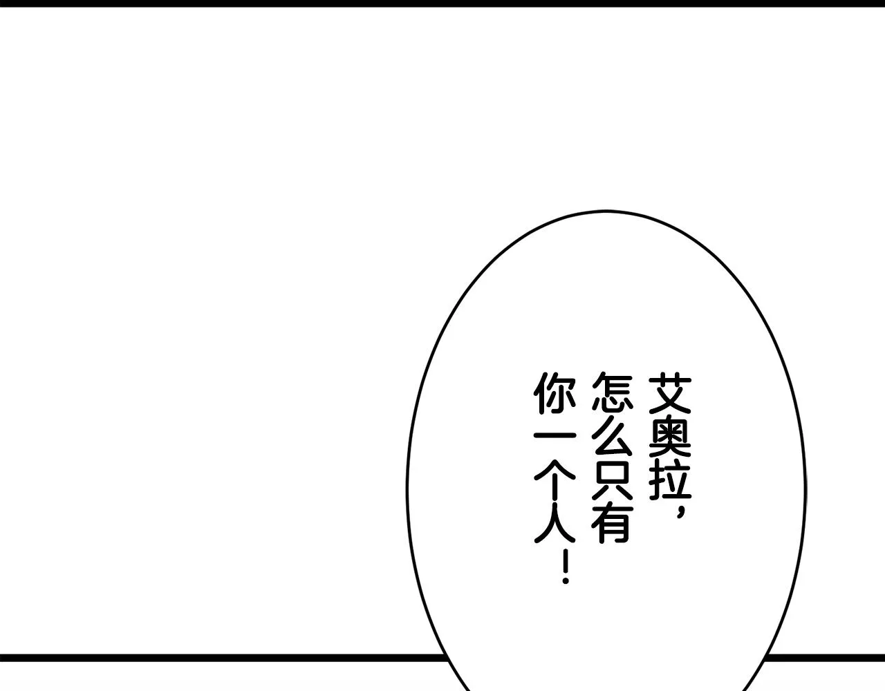 第31话 普天之下无一物属于她 第95页