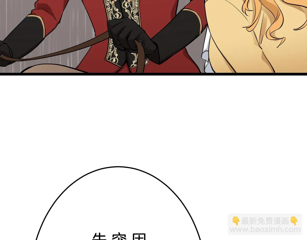 第31话 普天之下无一物属于她 第97页