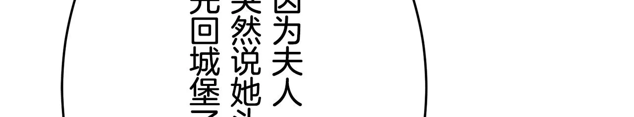 第31话 普天之下无一物属于她 第98页