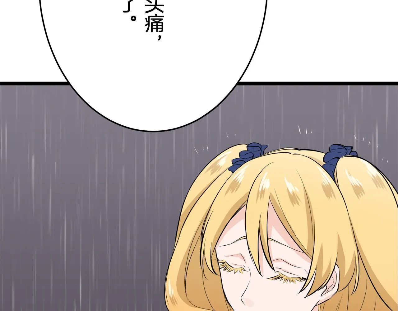 第31话 普天之下无一物属于她 第99页