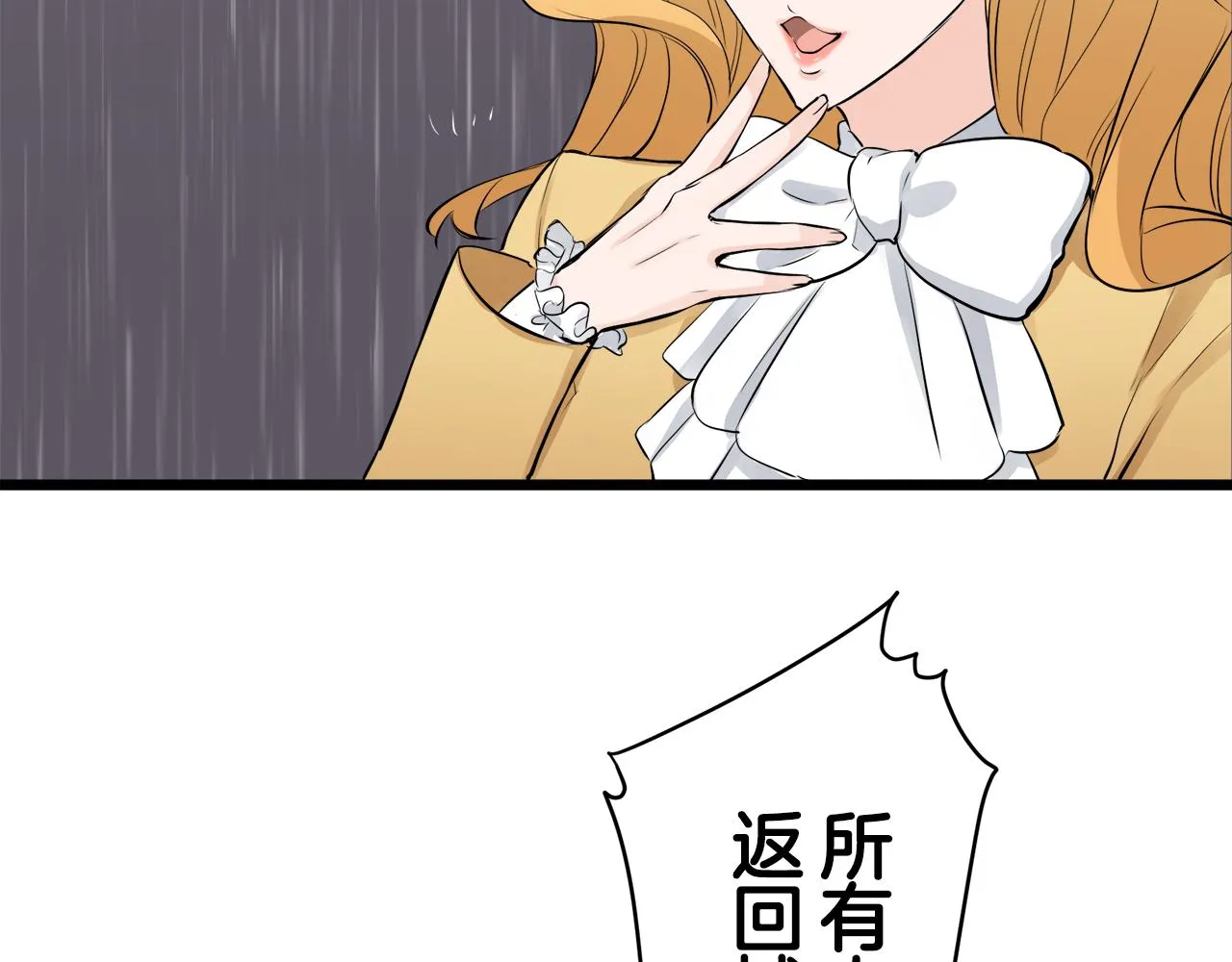 第31话 普天之下无一物属于她 第100页
