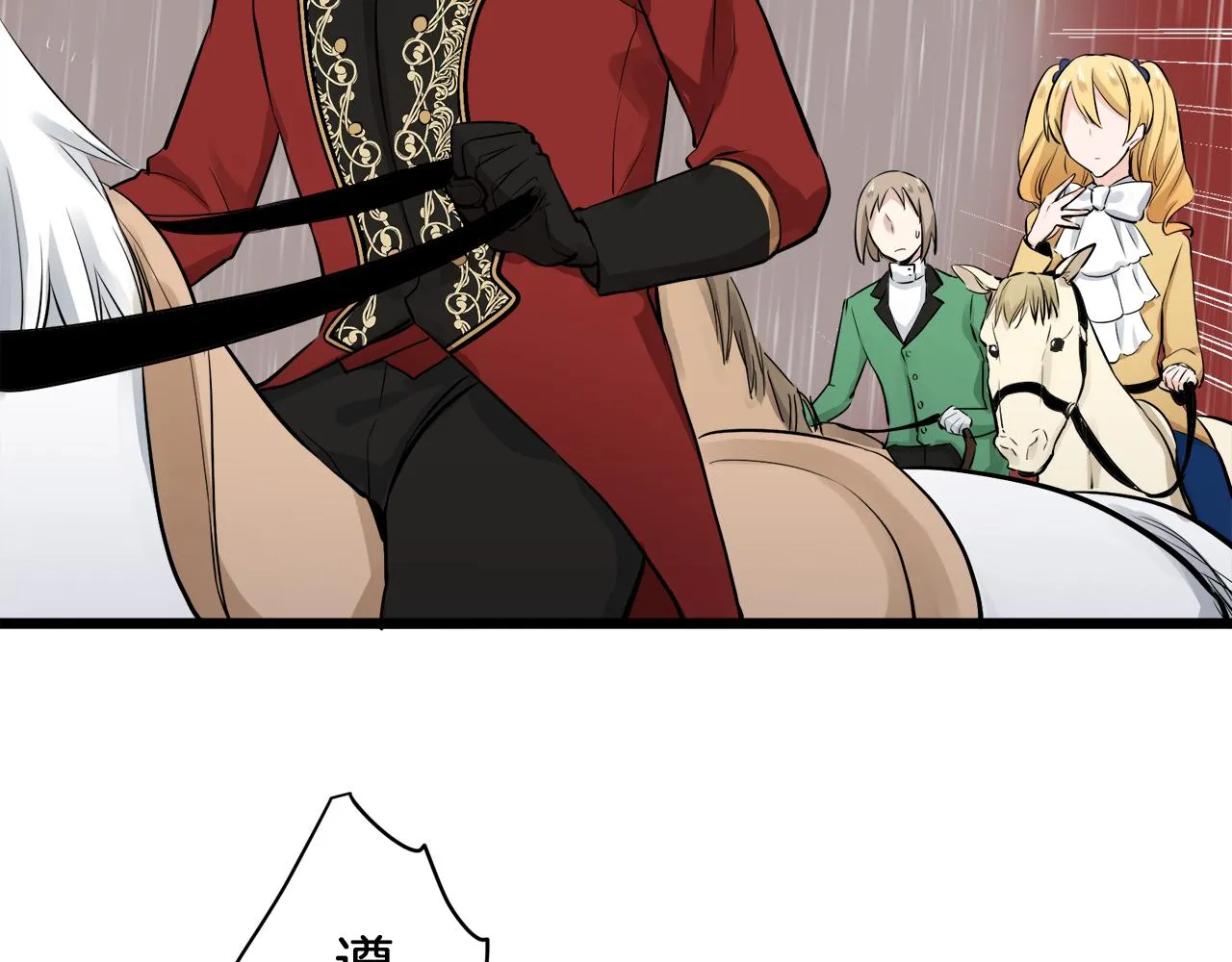 第31话 普天之下无一物属于她 第102页