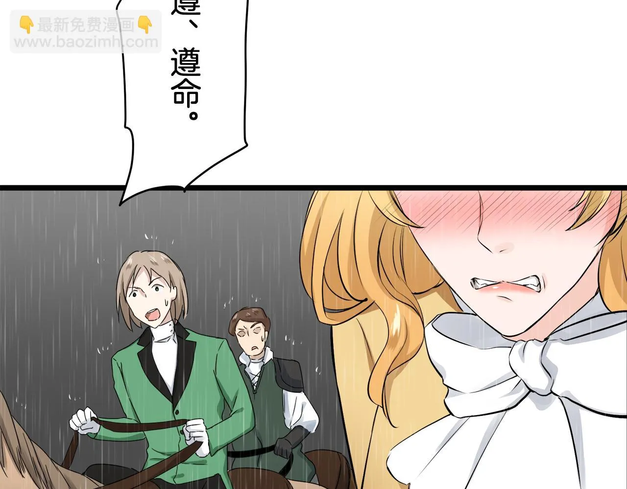 第31话 普天之下无一物属于她 第103页