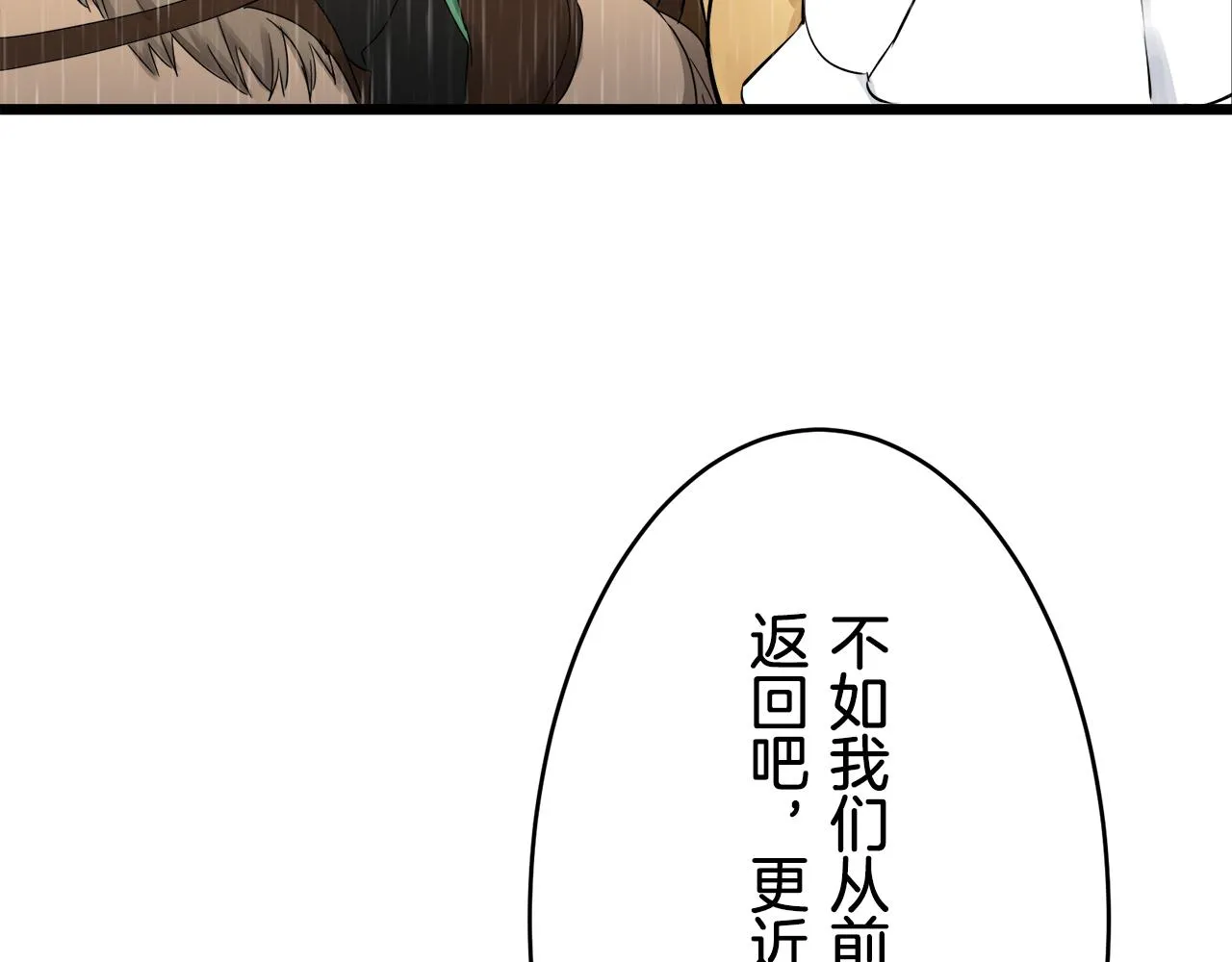 第31话 普天之下无一物属于她 第104页