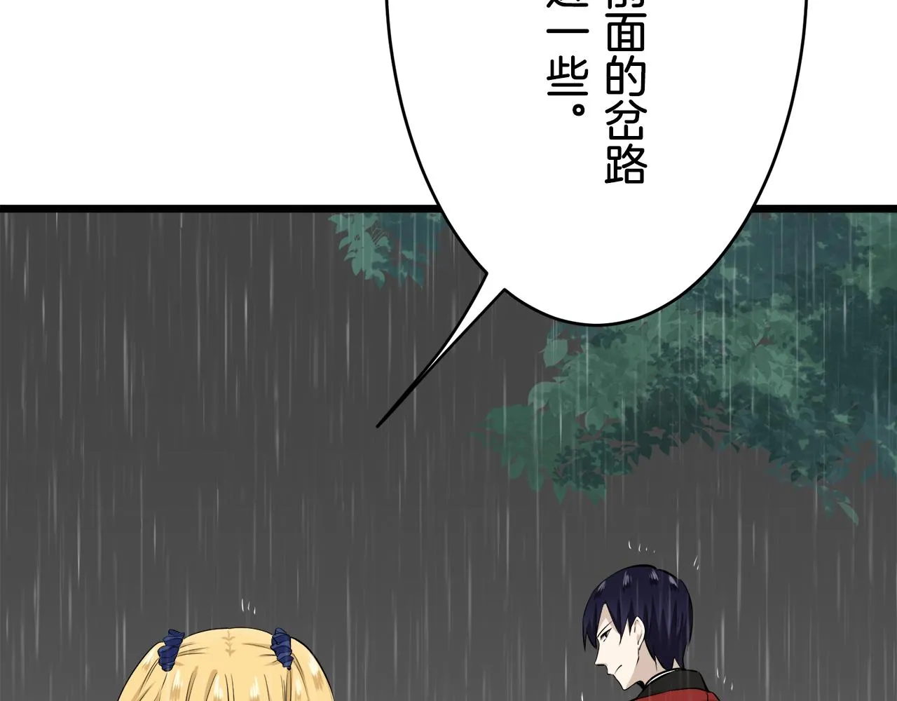 第31话 普天之下无一物属于她 第105页