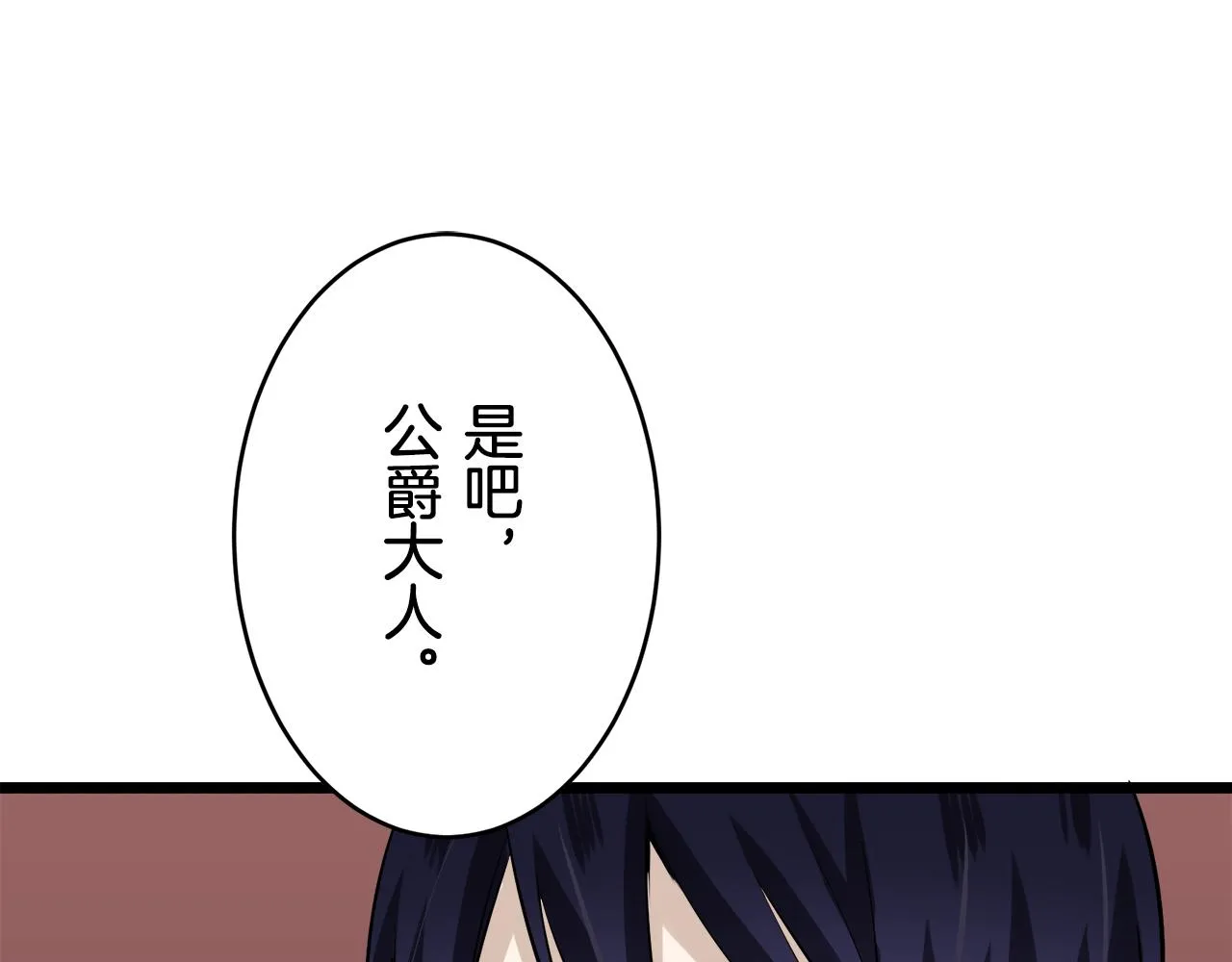 第31话 普天之下无一物属于她 第108页