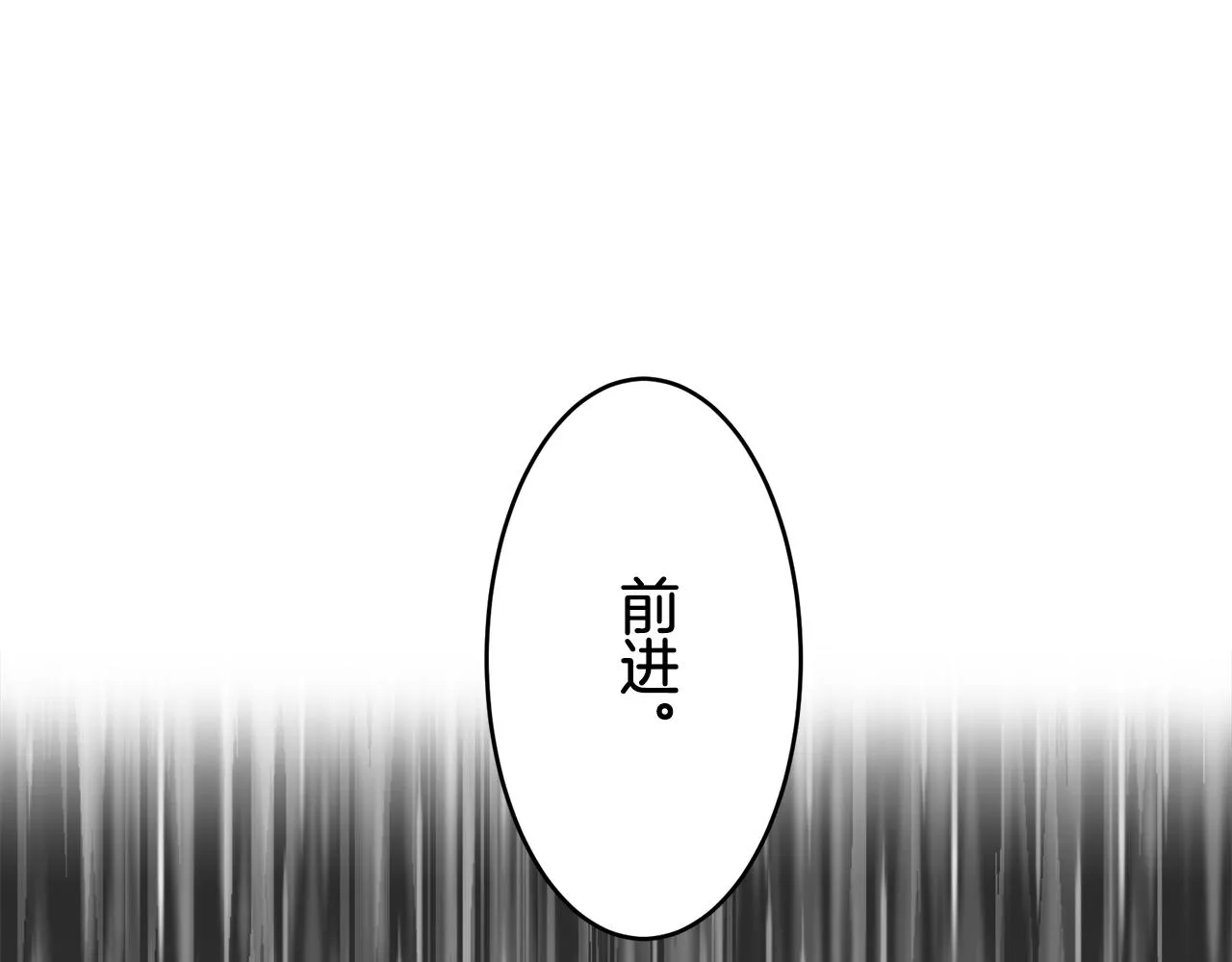 第31话 普天之下无一物属于她 第110页