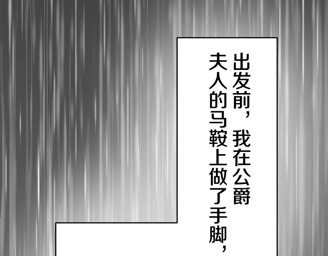 第31话 普天之下无一物属于她 第112页