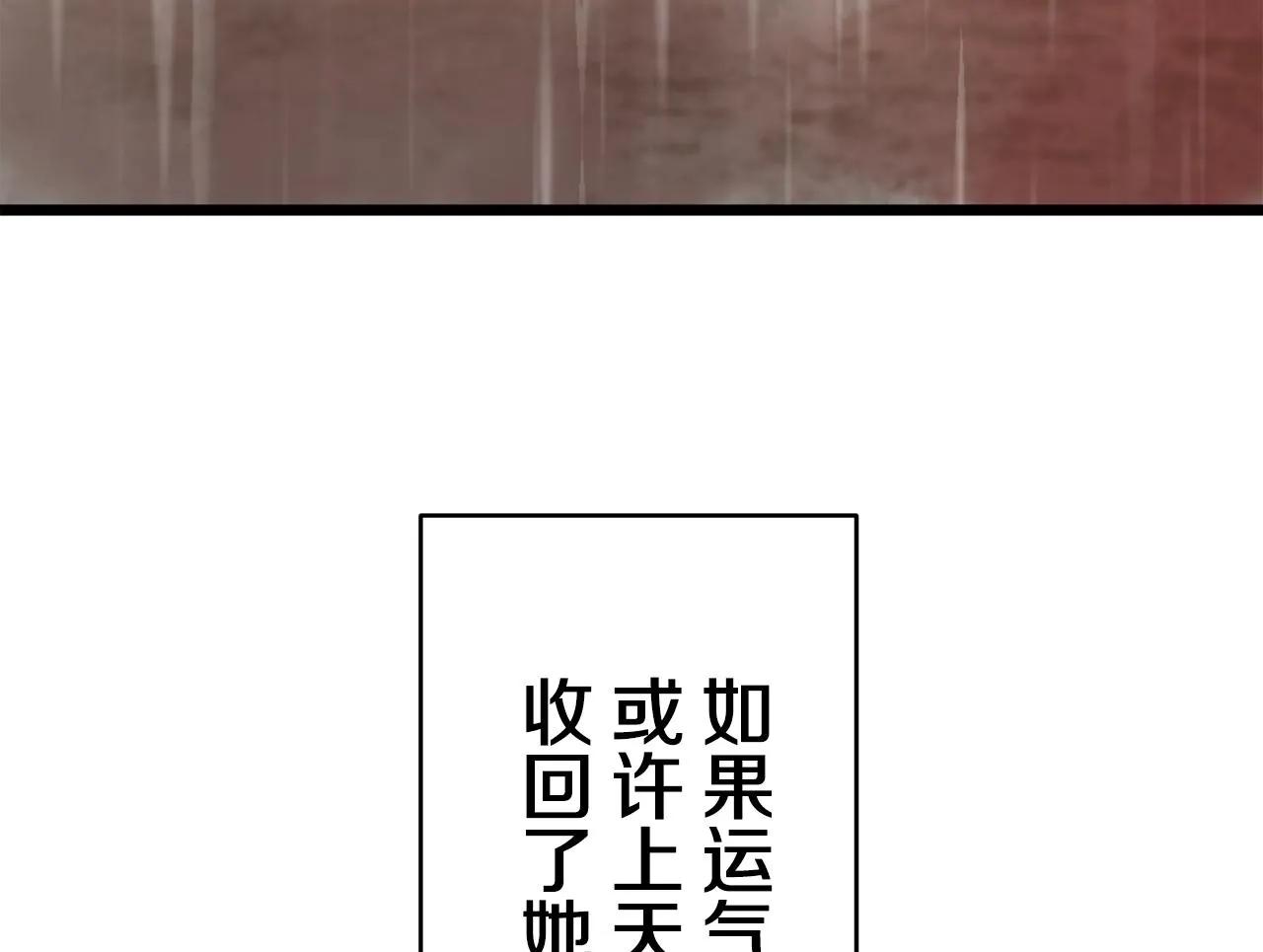 第31话 普天之下无一物属于她 第115页