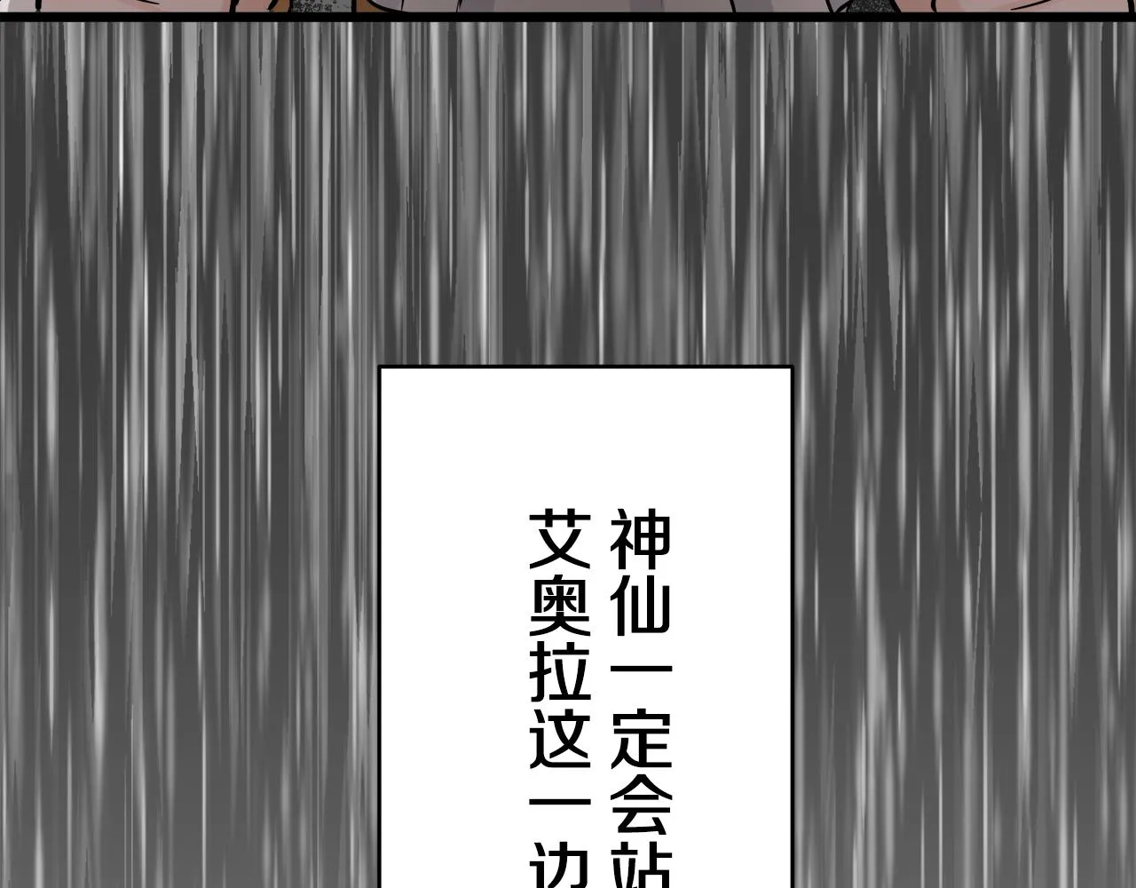 第31话 普天之下无一物属于她 第118页