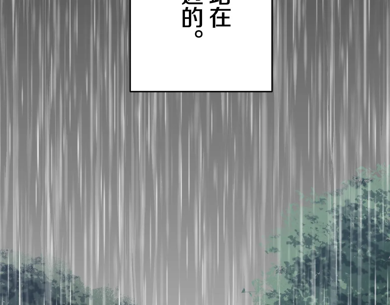 第31话 普天之下无一物属于她 第119页