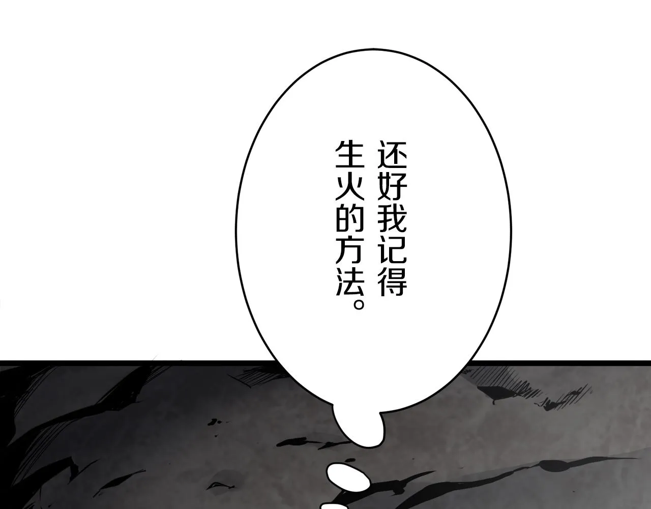 第31话 普天之下无一物属于她 第124页
