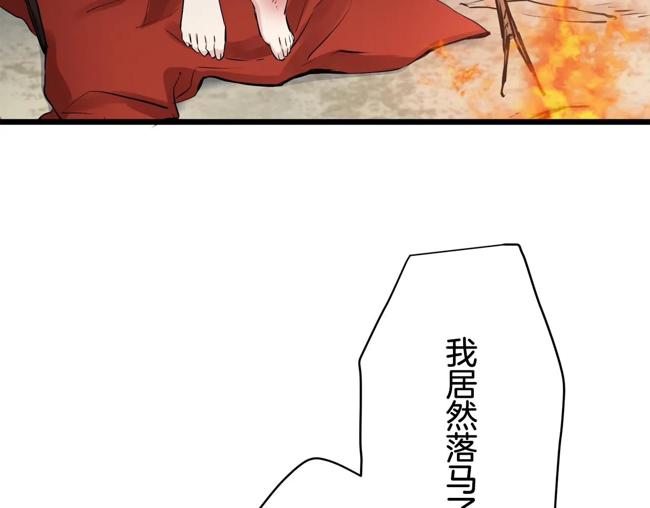 第31话 普天之下无一物属于她 第126页