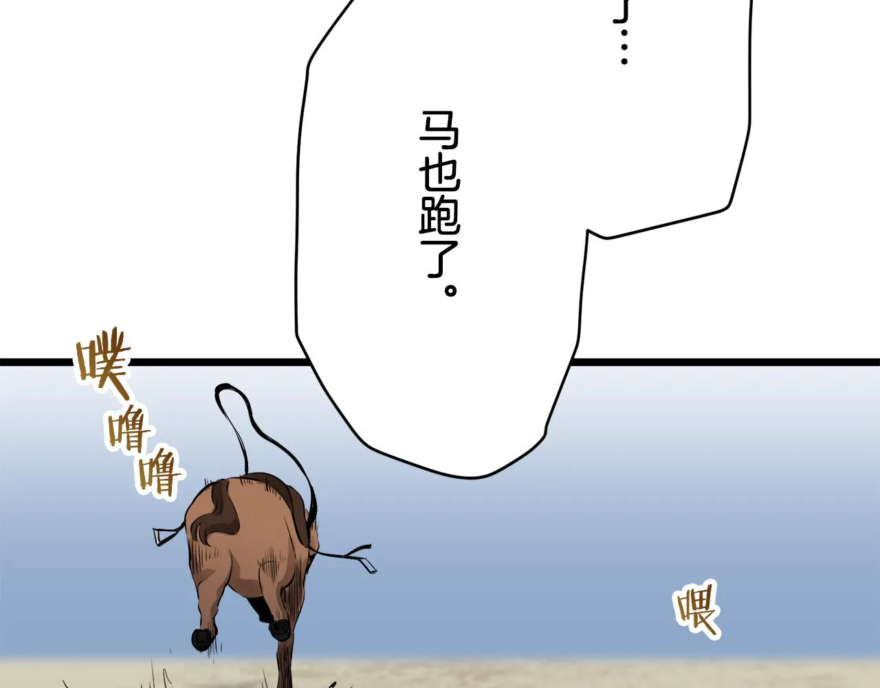第31话 普天之下无一物属于她 第127页