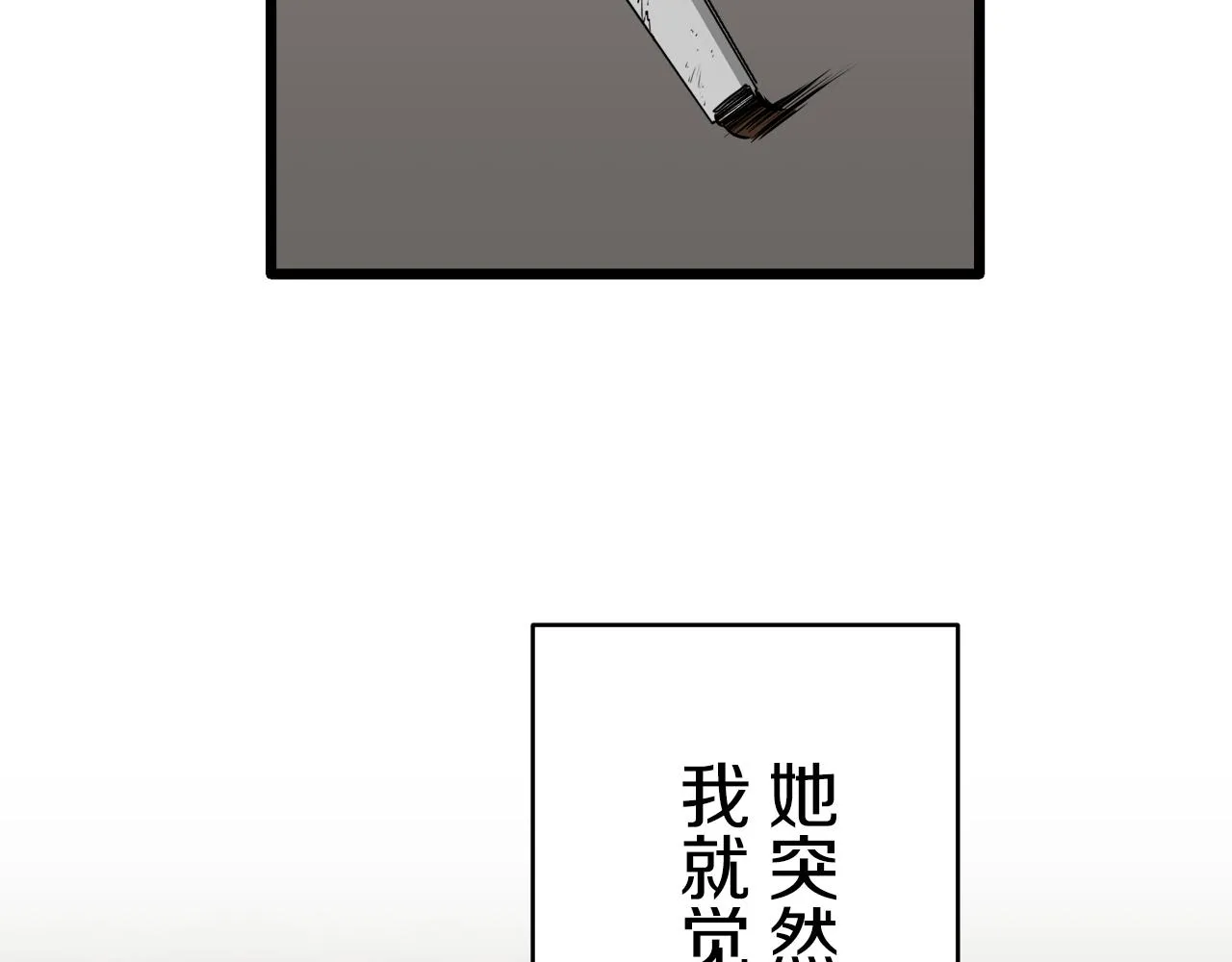 第31话 普天之下无一物属于她 第130页