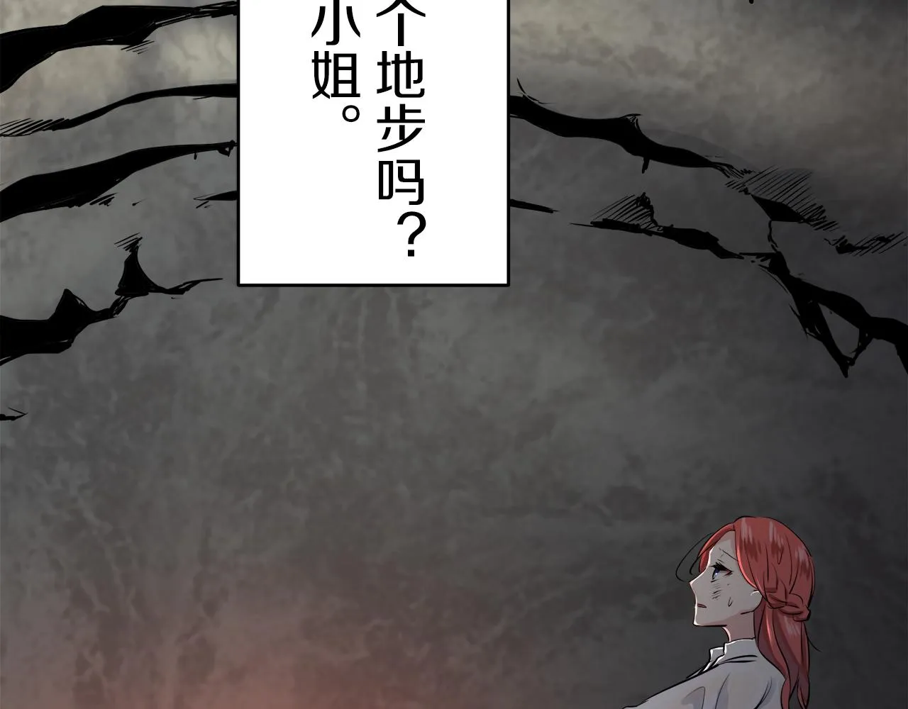 第31话 普天之下无一物属于她 第132页
