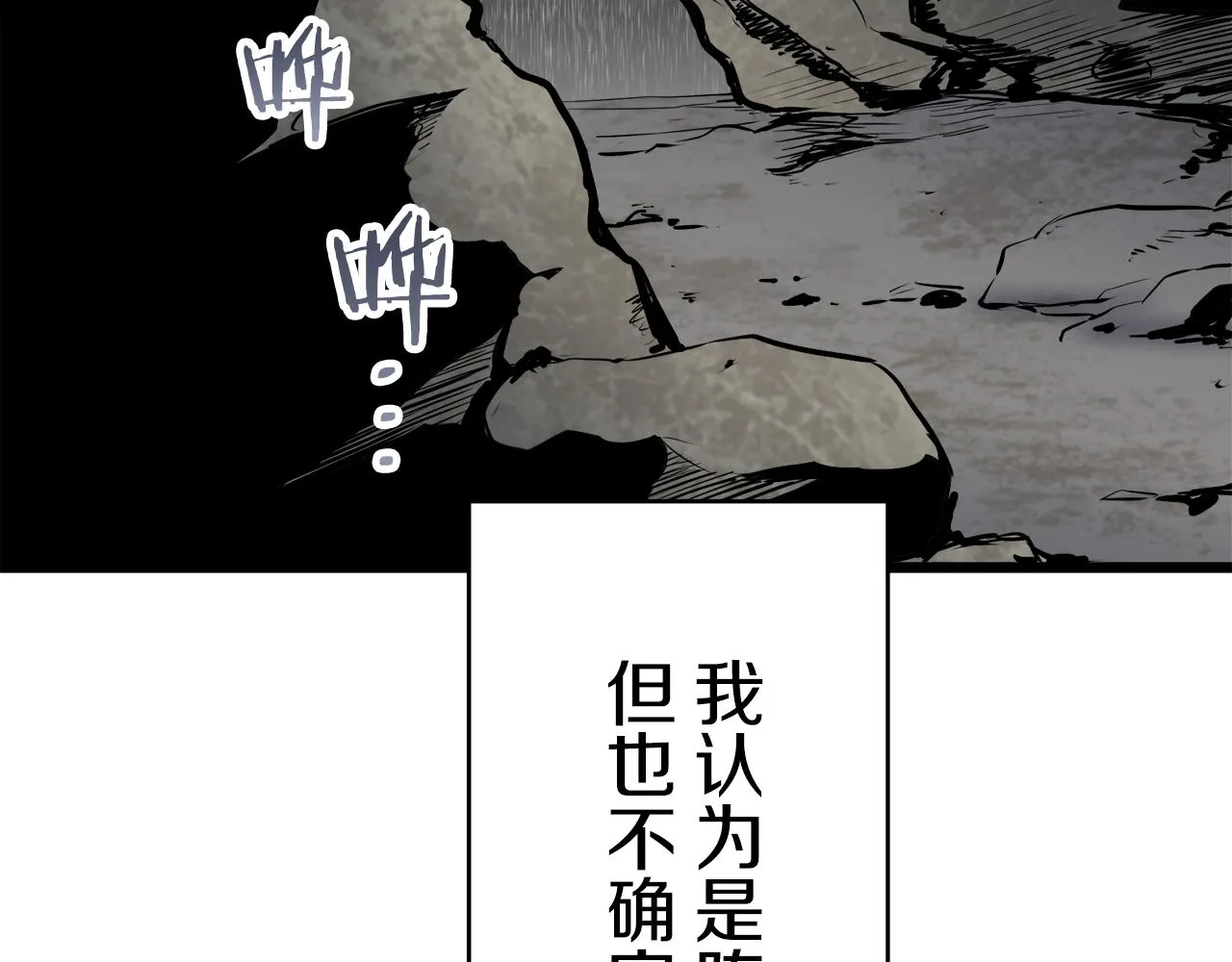 第31话 普天之下无一物属于她 第135页