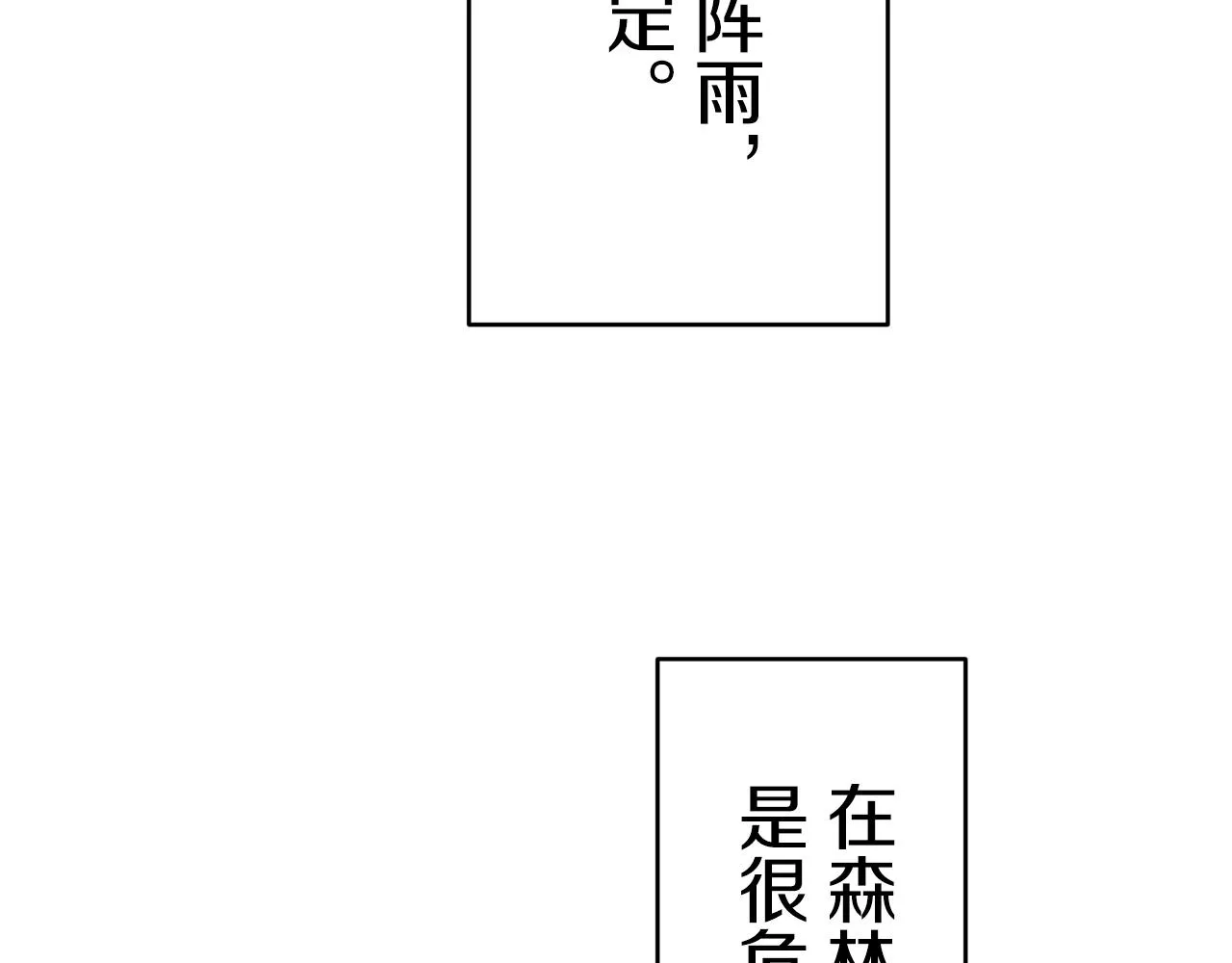 第31话 普天之下无一物属于她 第136页