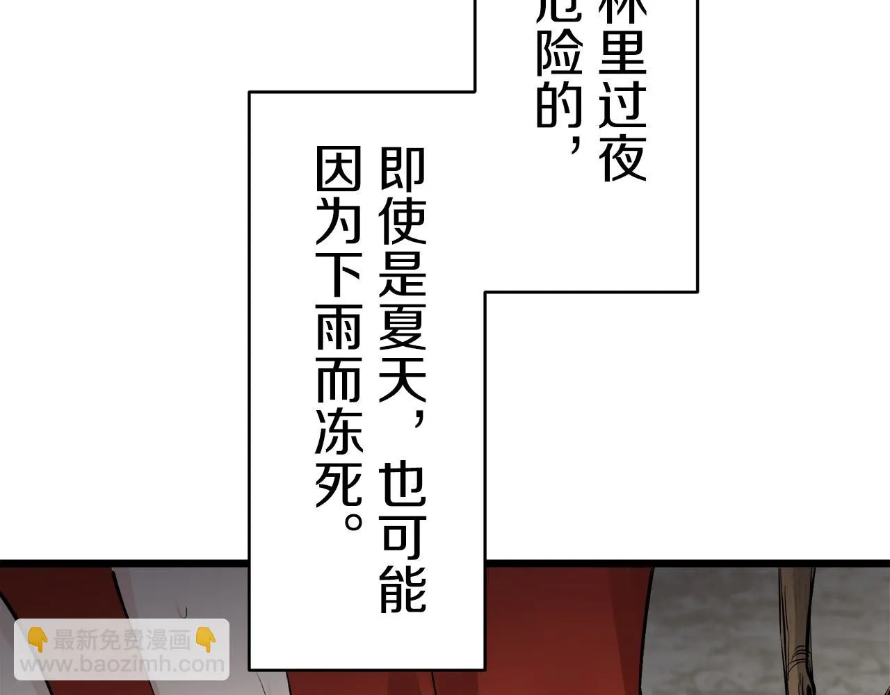 第31话 普天之下无一物属于她 第137页