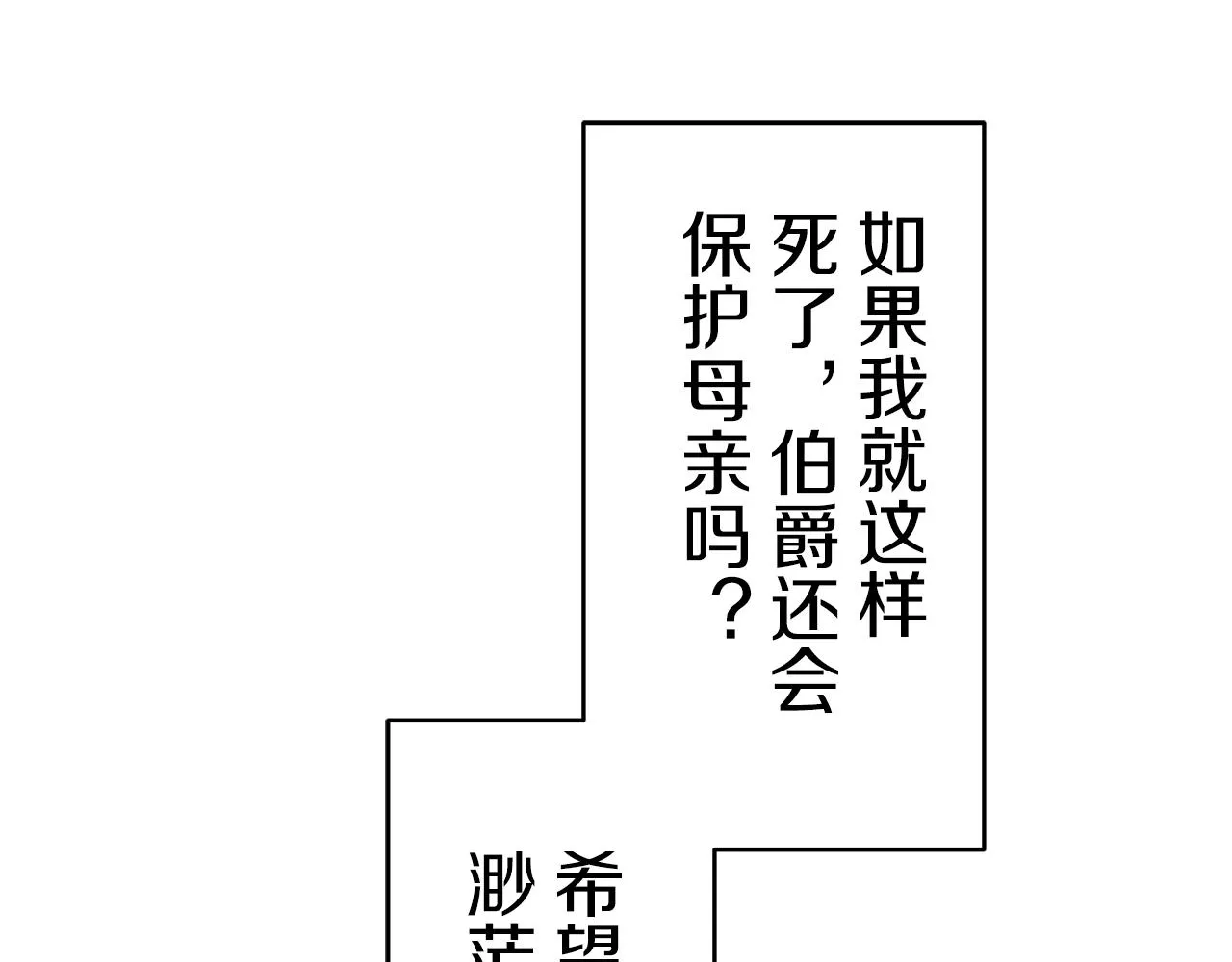 第31话 普天之下无一物属于她 第140页