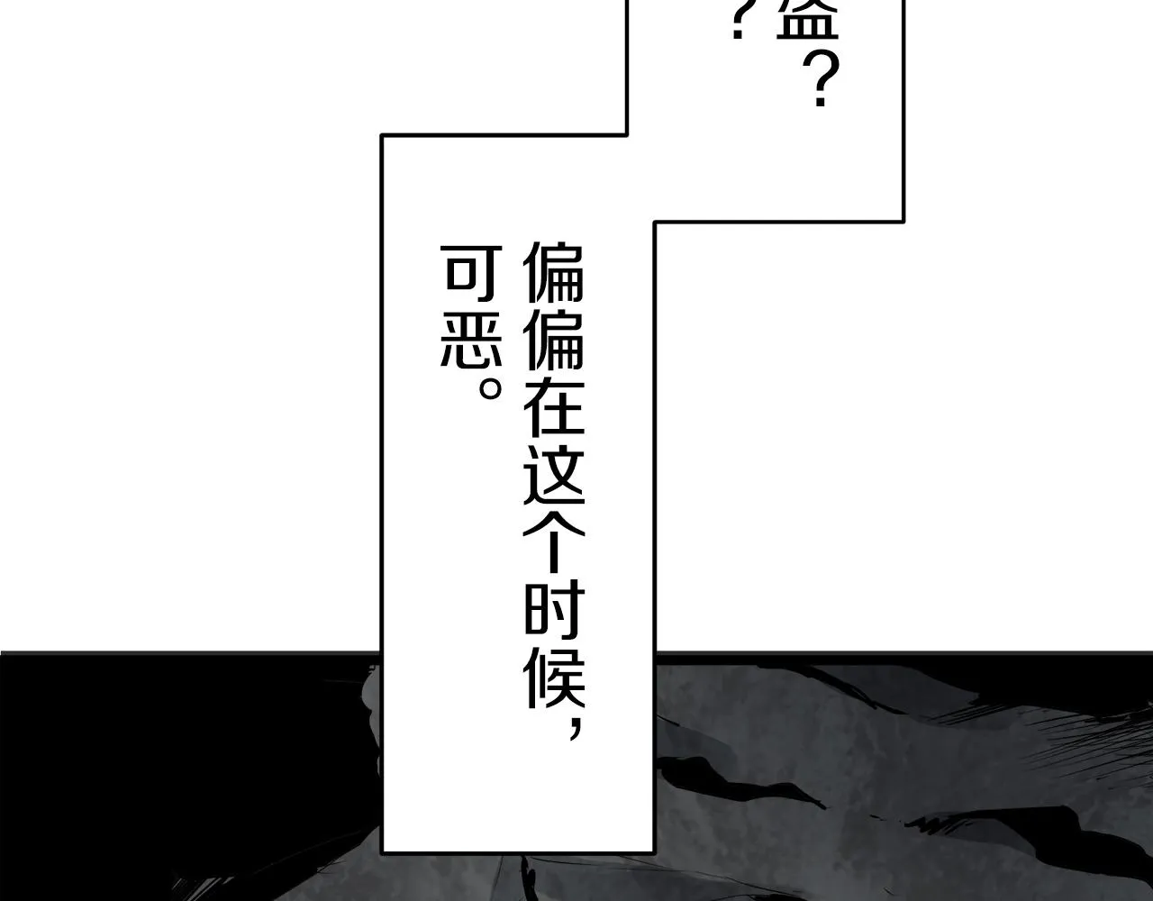 第31话 普天之下无一物属于她 第149页
