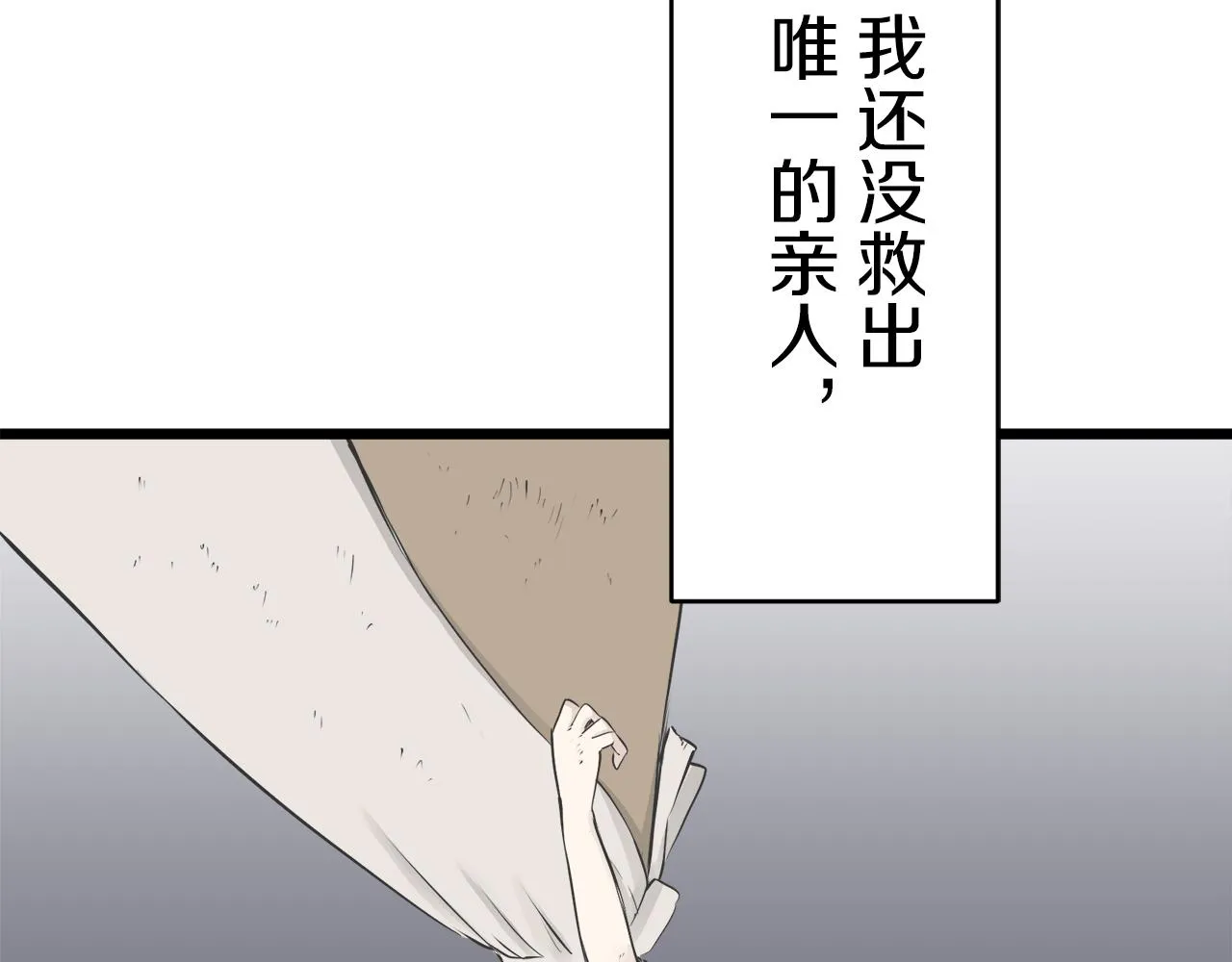 第31话 普天之下无一物属于她 第153页