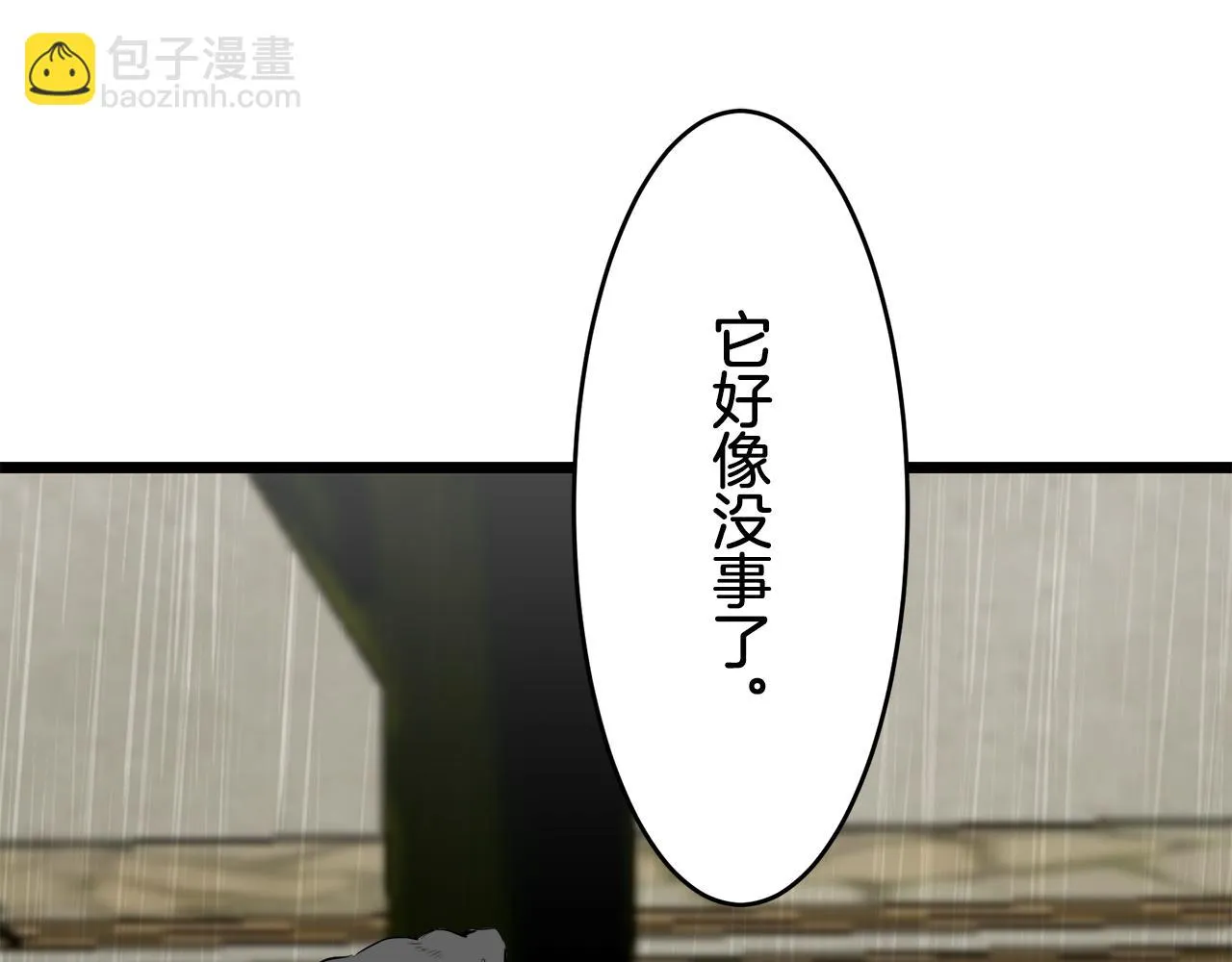 第29话 朝阳映红你的脸颊 第20页