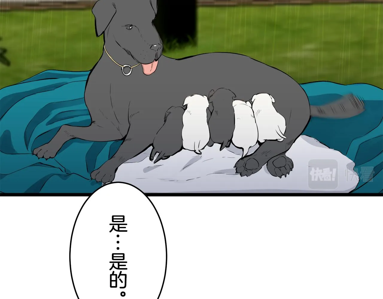 第29话 朝阳映红你的脸颊 第21页