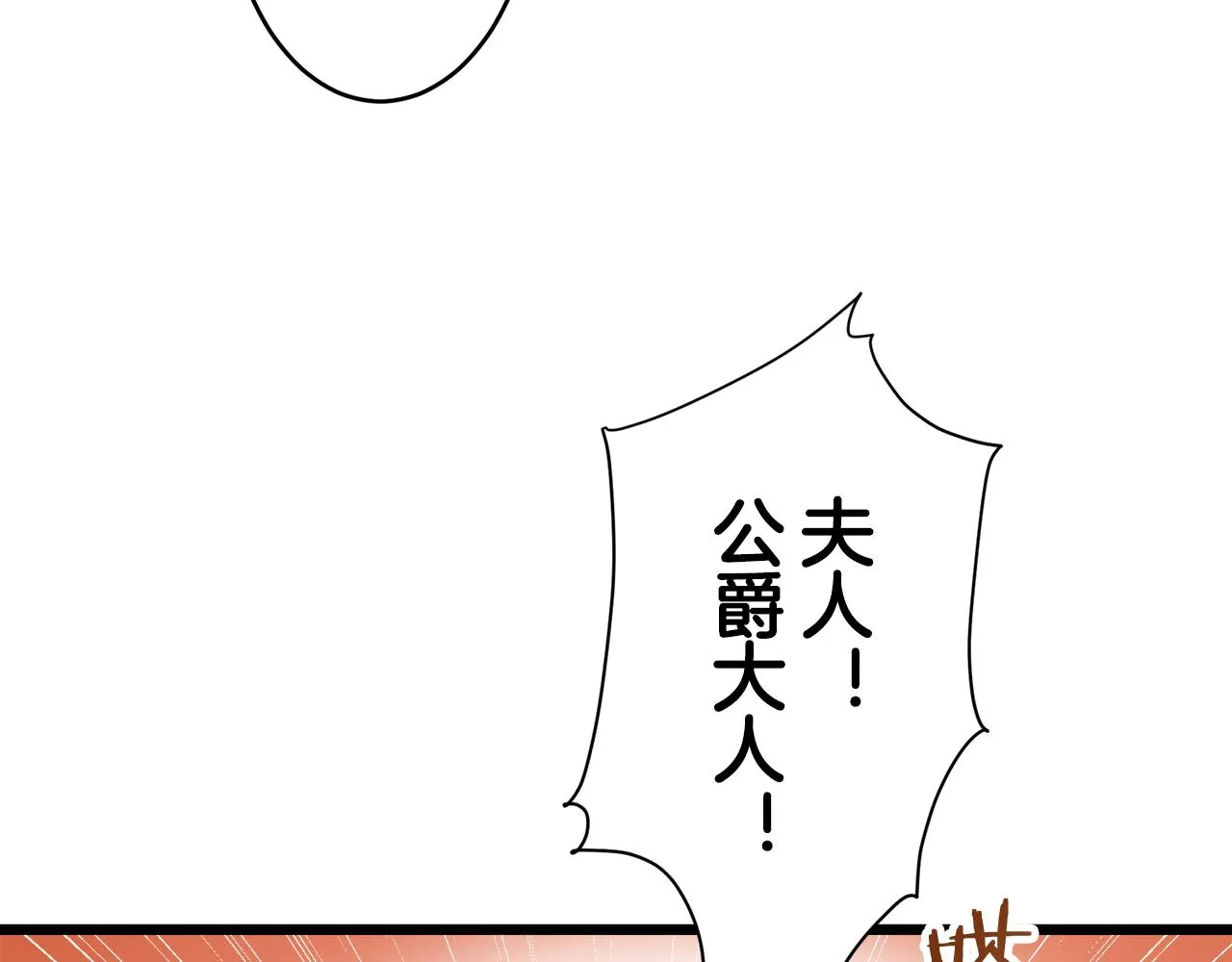 第29话 朝阳映红你的脸颊 第22页