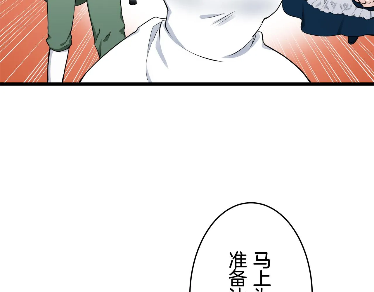 第29话 朝阳映红你的脸颊 第24页