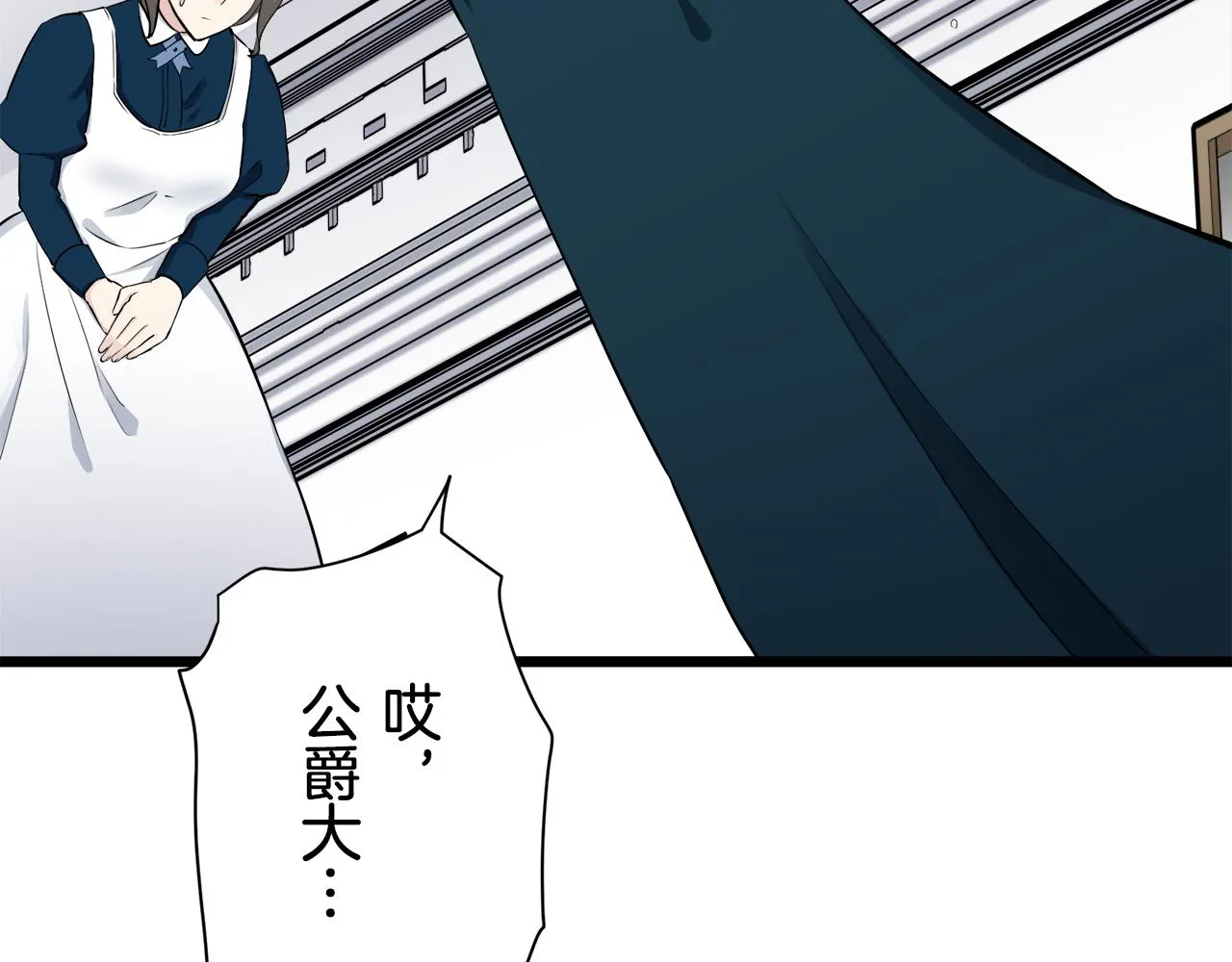 第29话 朝阳映红你的脸颊 第26页