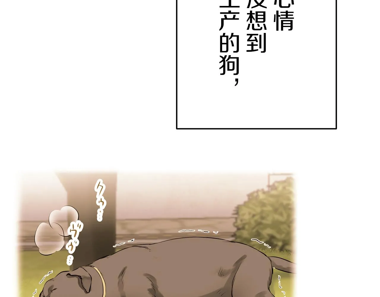 第29话 朝阳映红你的脸颊 第39页