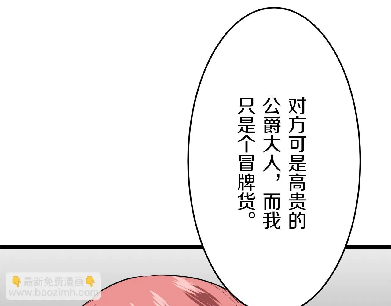 第29话 朝阳映红你的脸颊 第50页