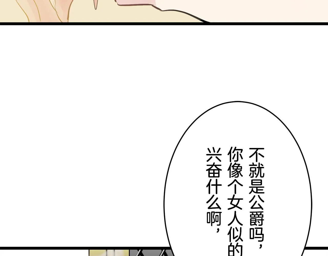 第29话 朝阳映红你的脸颊 第58页