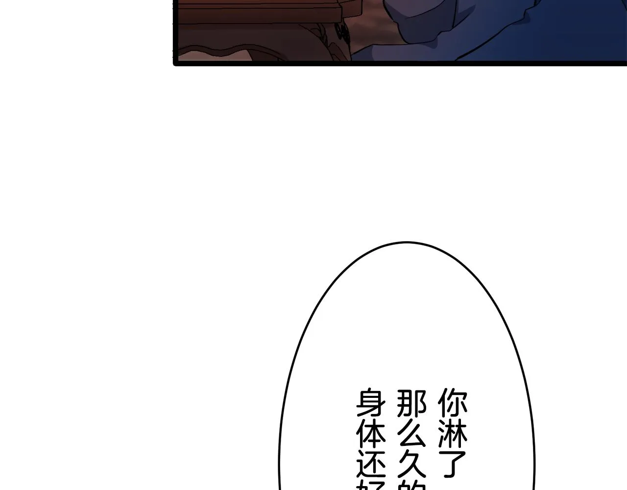 第29话 朝阳映红你的脸颊 第73页