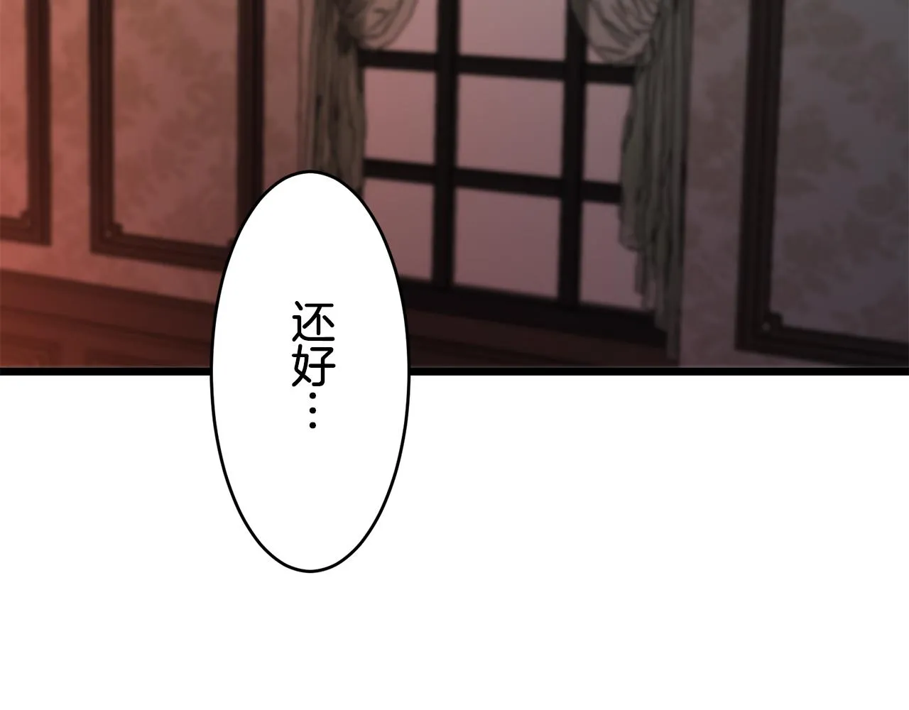第29话 朝阳映红你的脸颊 第75页