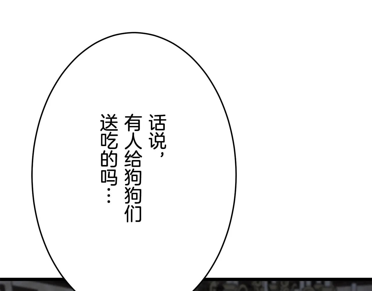 第29话 朝阳映红你的脸颊 第76页