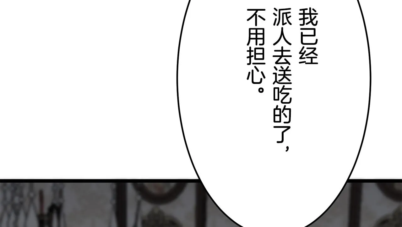 第29话 朝阳映红你的脸颊 第79页