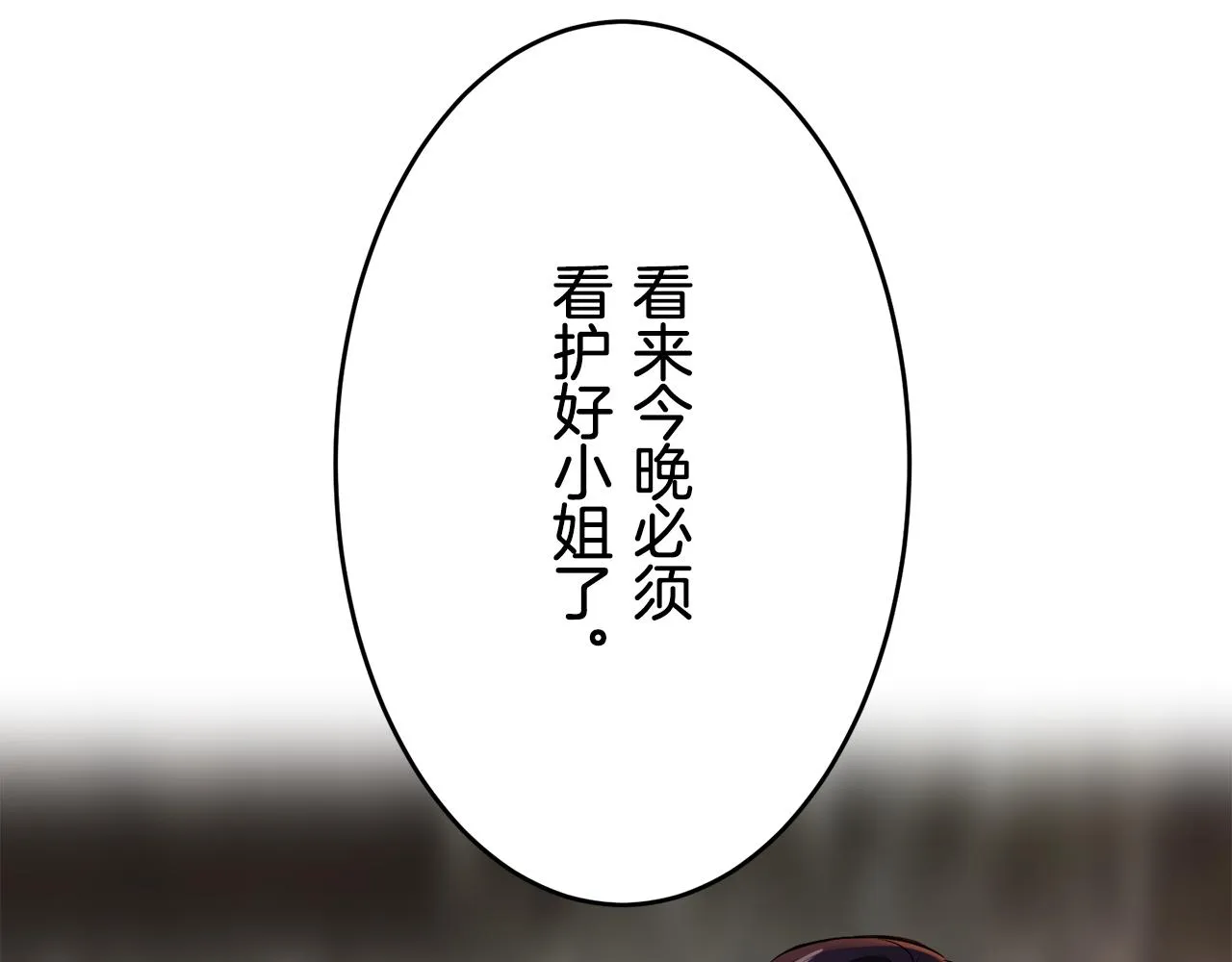 第29话 朝阳映红你的脸颊 第104页