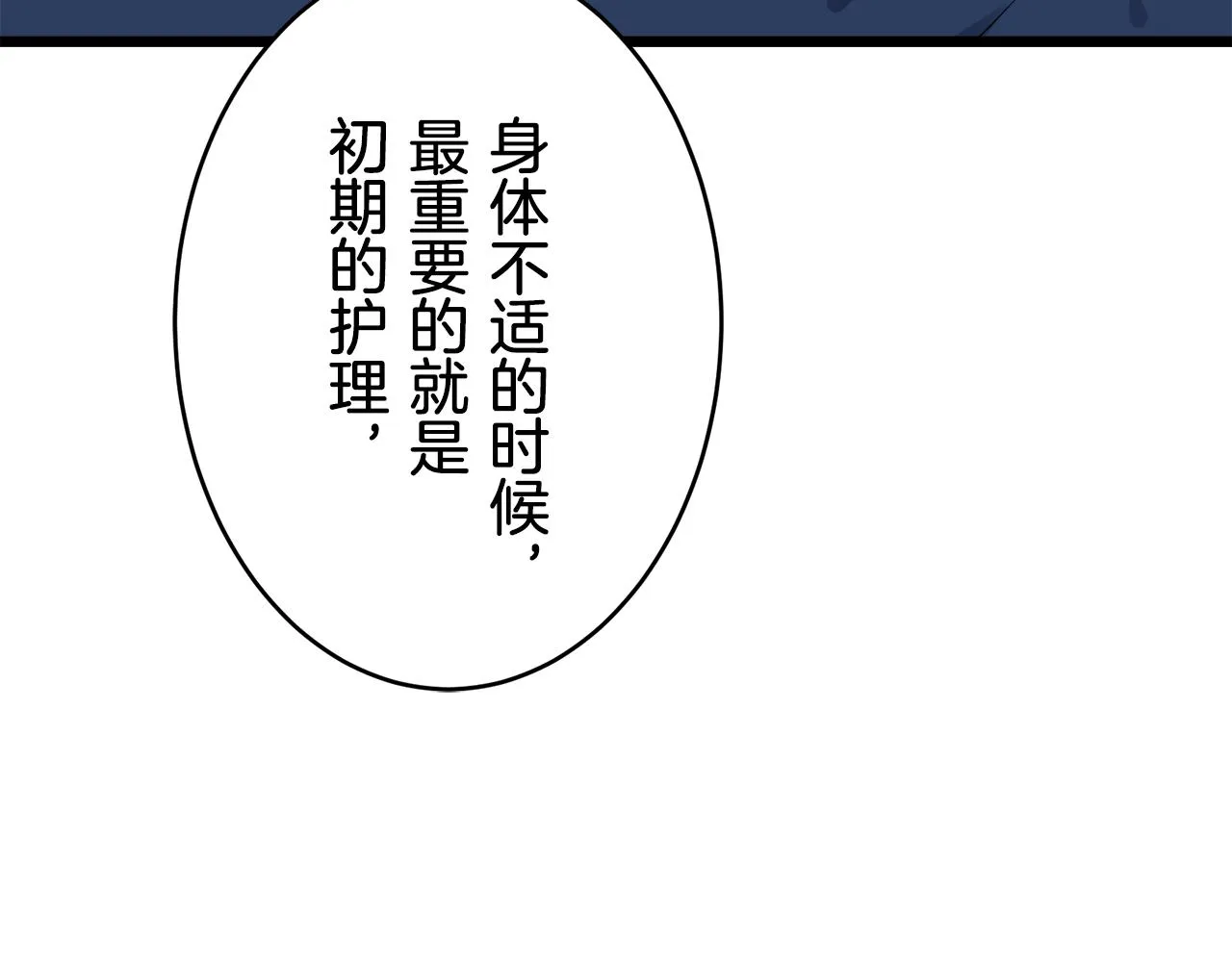 第29话 朝阳映红你的脸颊 第119页