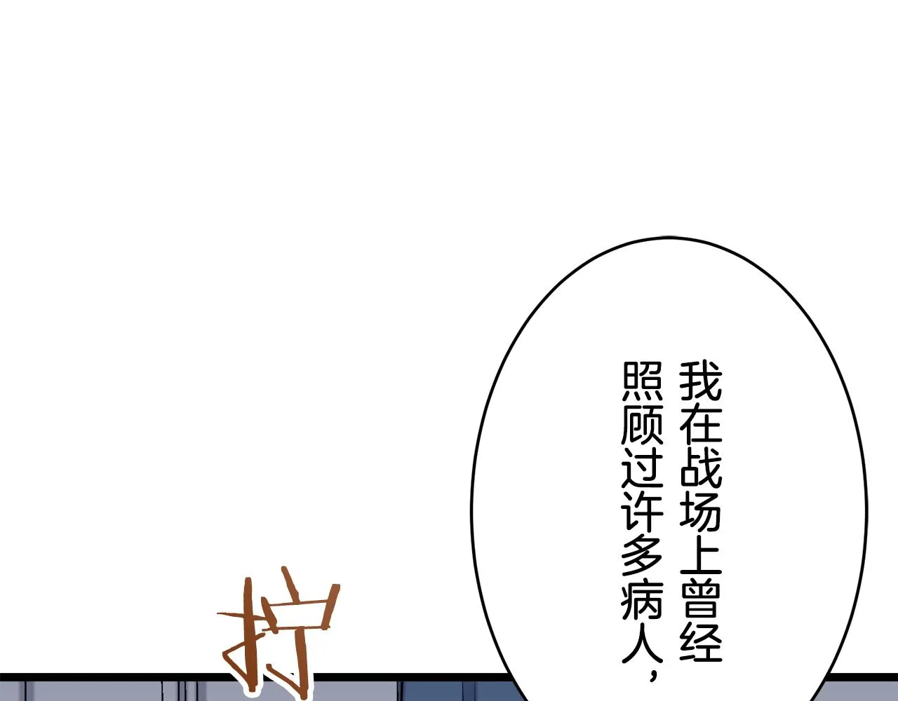 第29话 朝阳映红你的脸颊 第120页