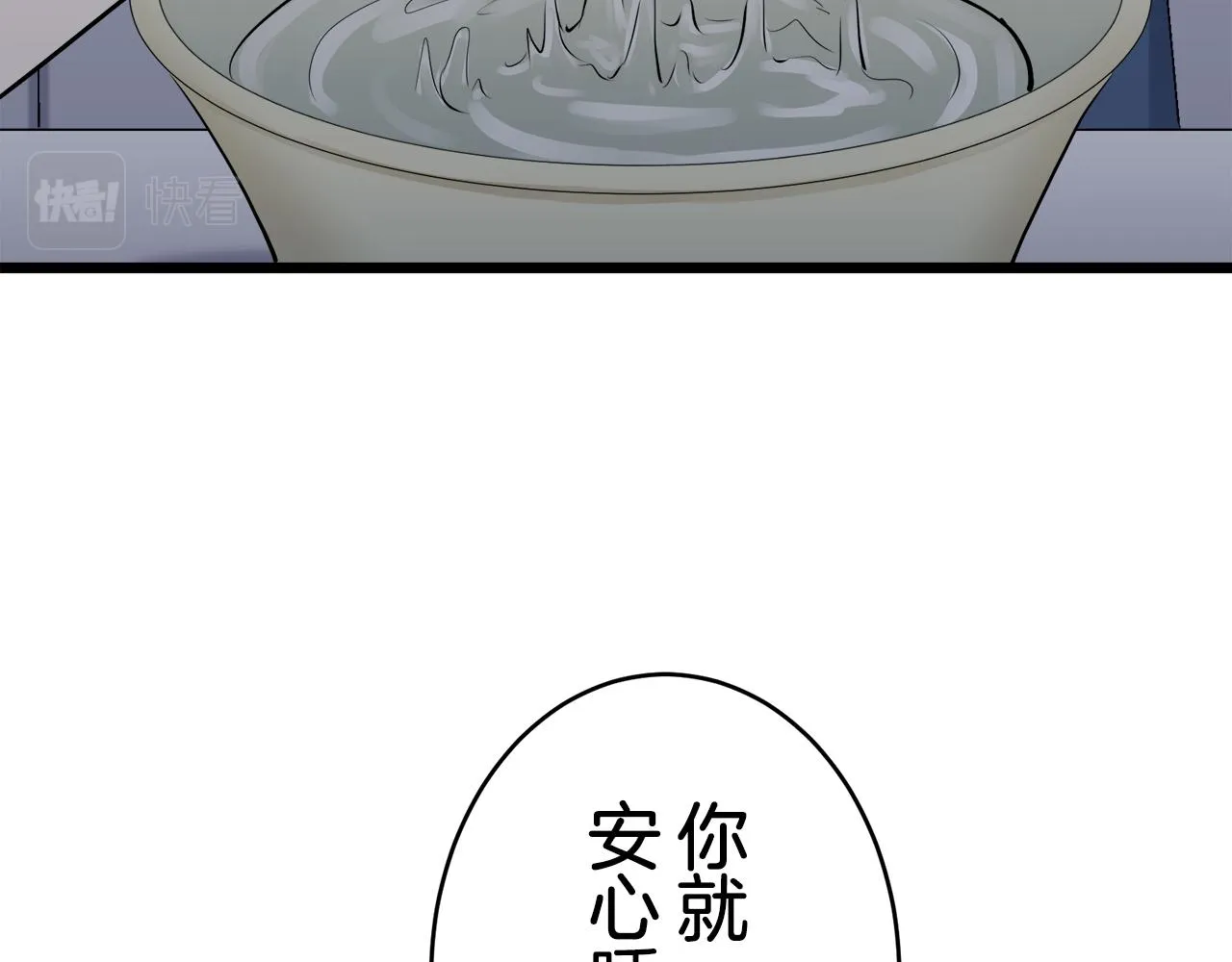 第29话 朝阳映红你的脸颊 第122页